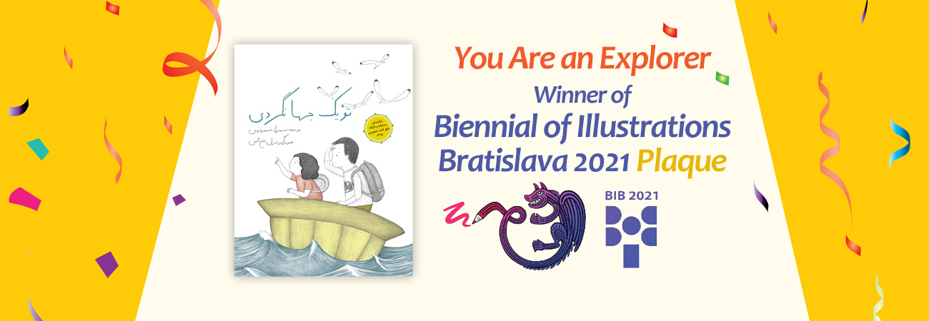 to-yek-jahangardi-bib2021