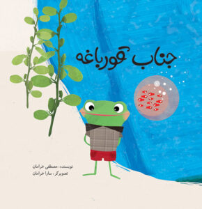 Mr. Frog