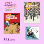 TUTI Illustrators Selected for Sharjah Children’s Reading Festival